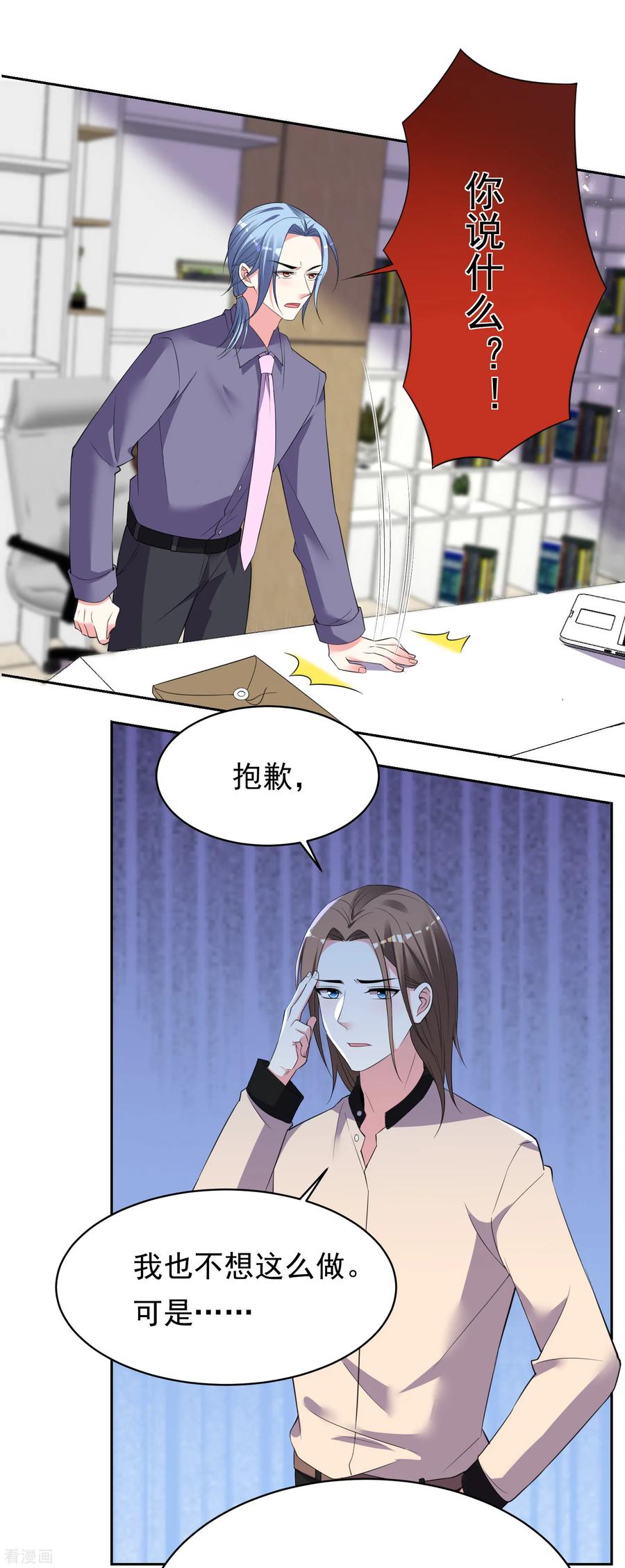 我被总裁黑上了！321话