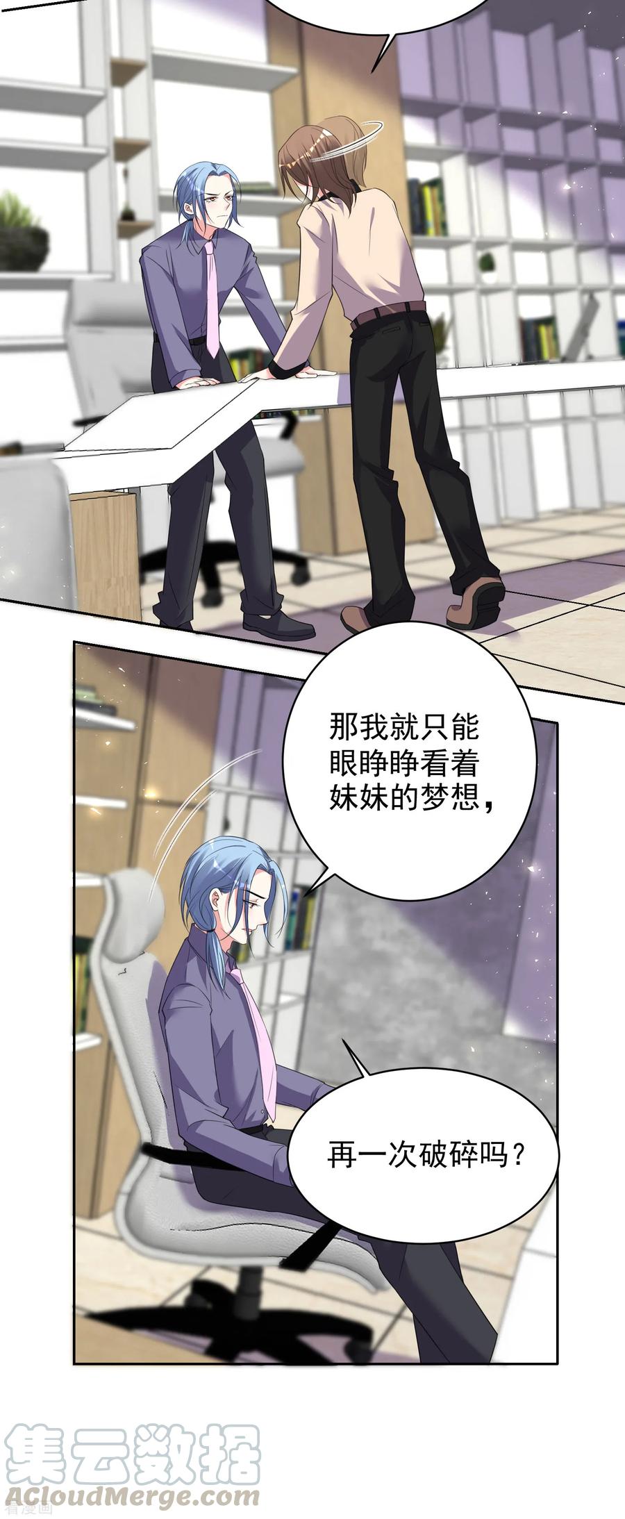 我被总裁黑上了！321话