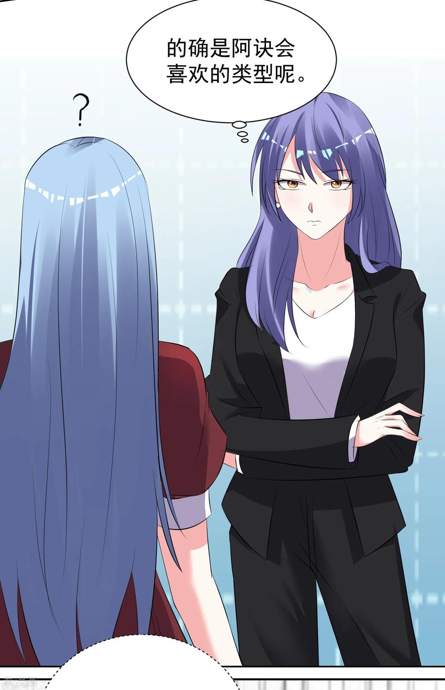 我被总裁黑上了！321话