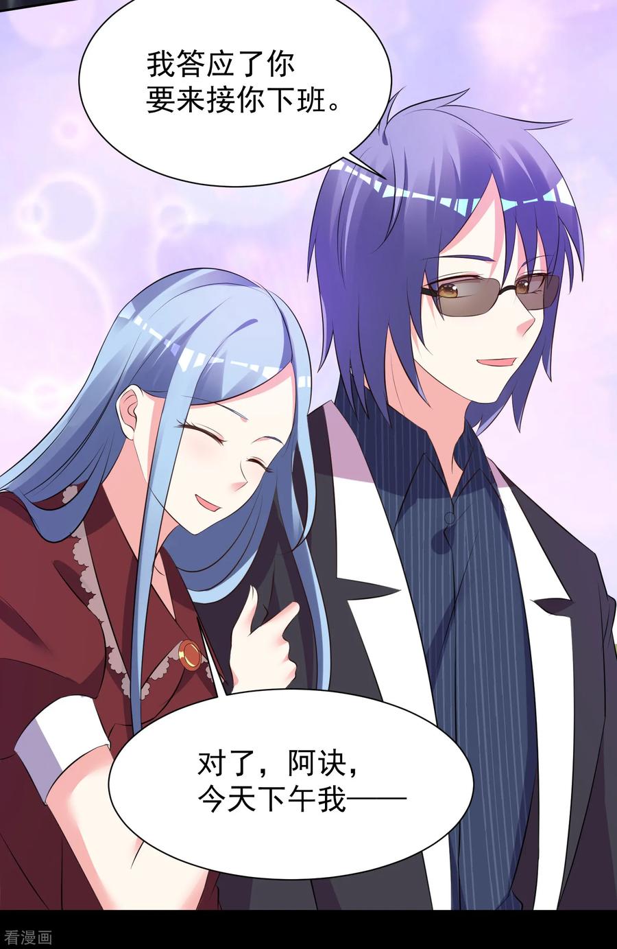 我被总裁黑上了！322话