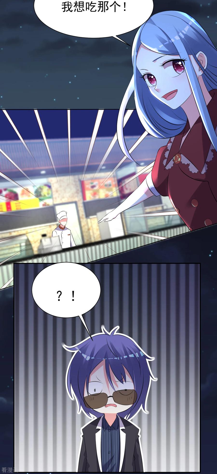 我被总裁黑上了！322话