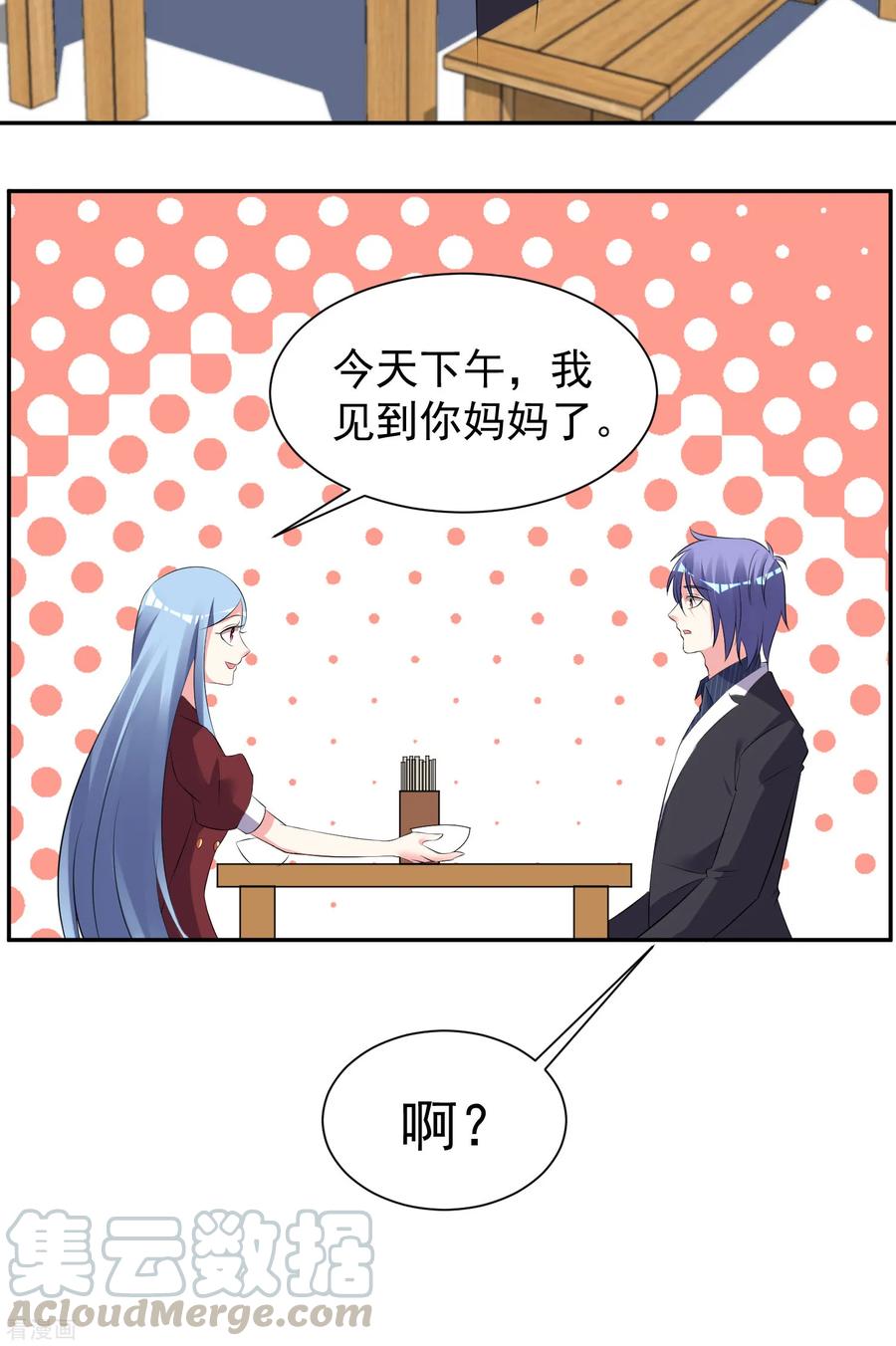 我被总裁黑上了！322话