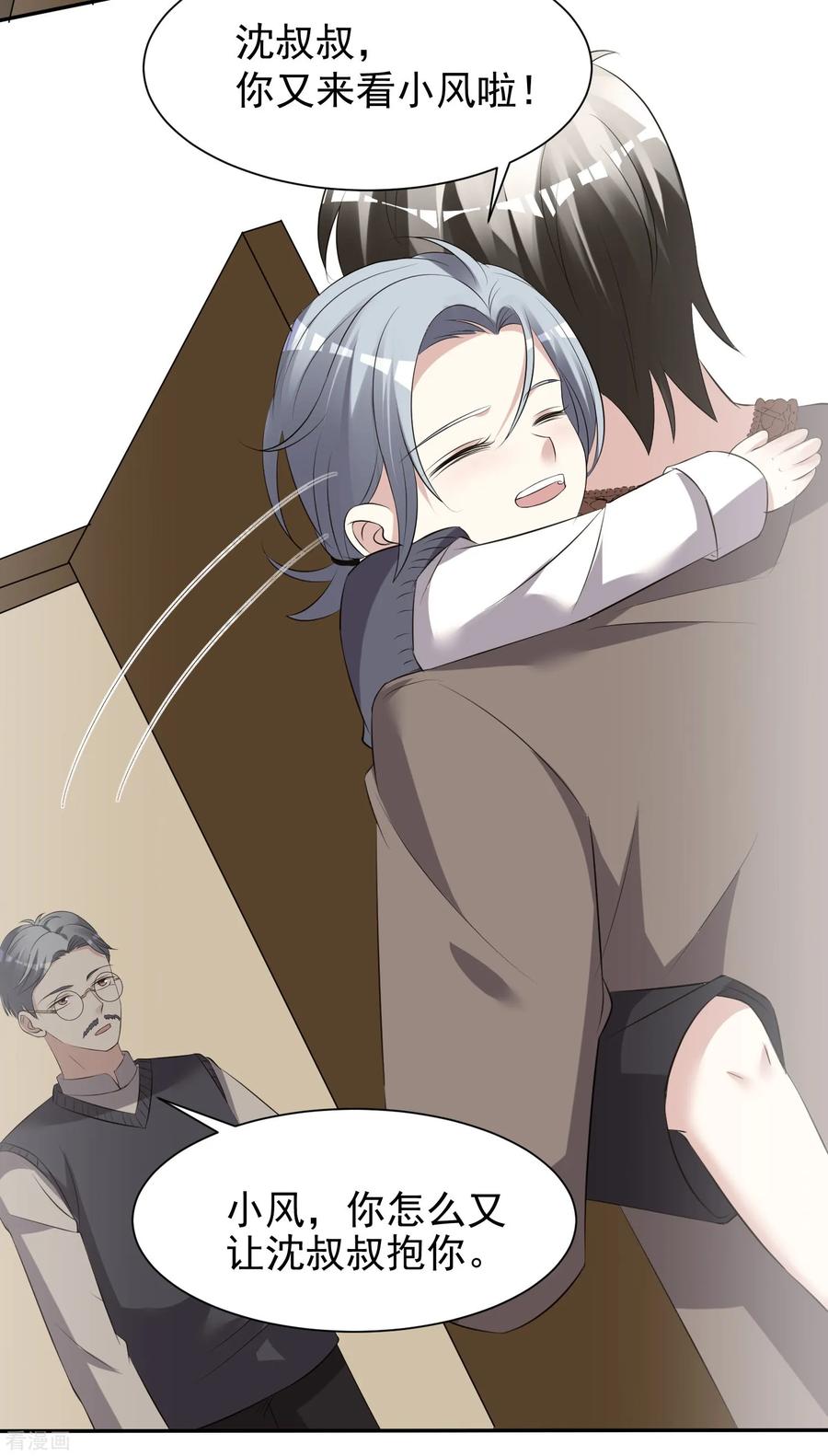 我被总裁黑上了！322话