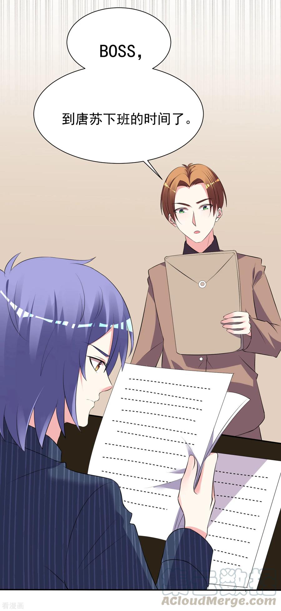 我被总裁黑上了！322话