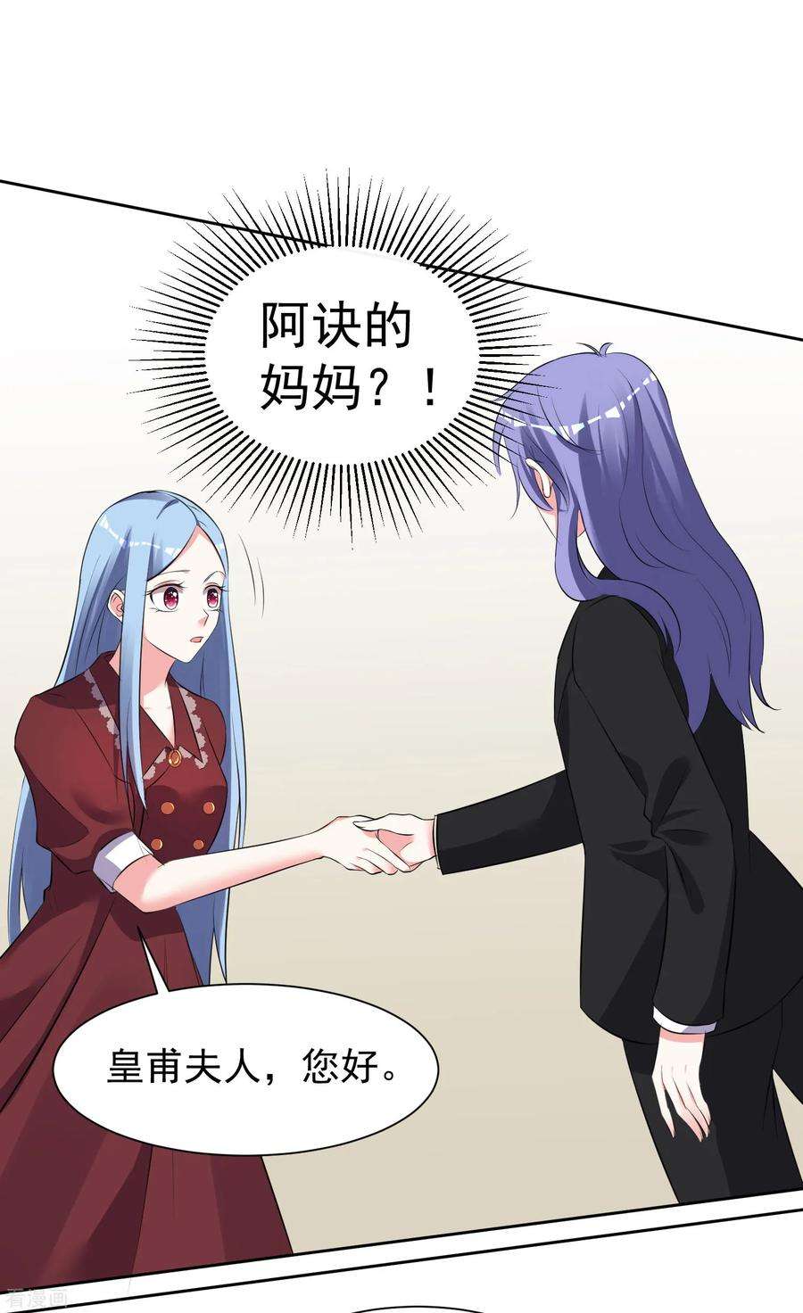 我被总裁黑上了！323话