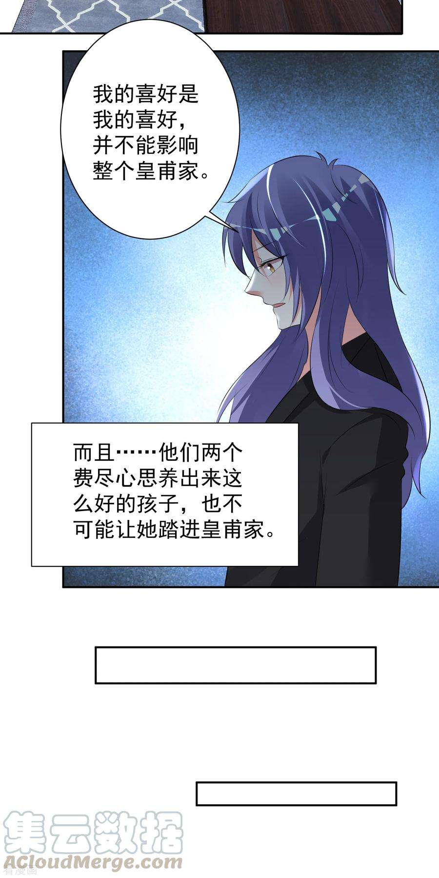 我被总裁黑上了！323话