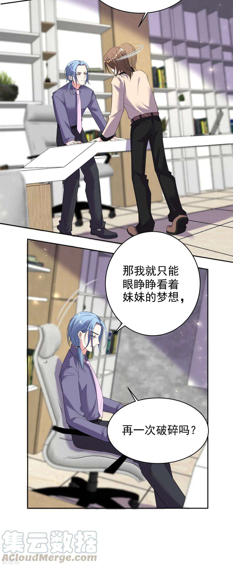 我被总裁黑上了！323话