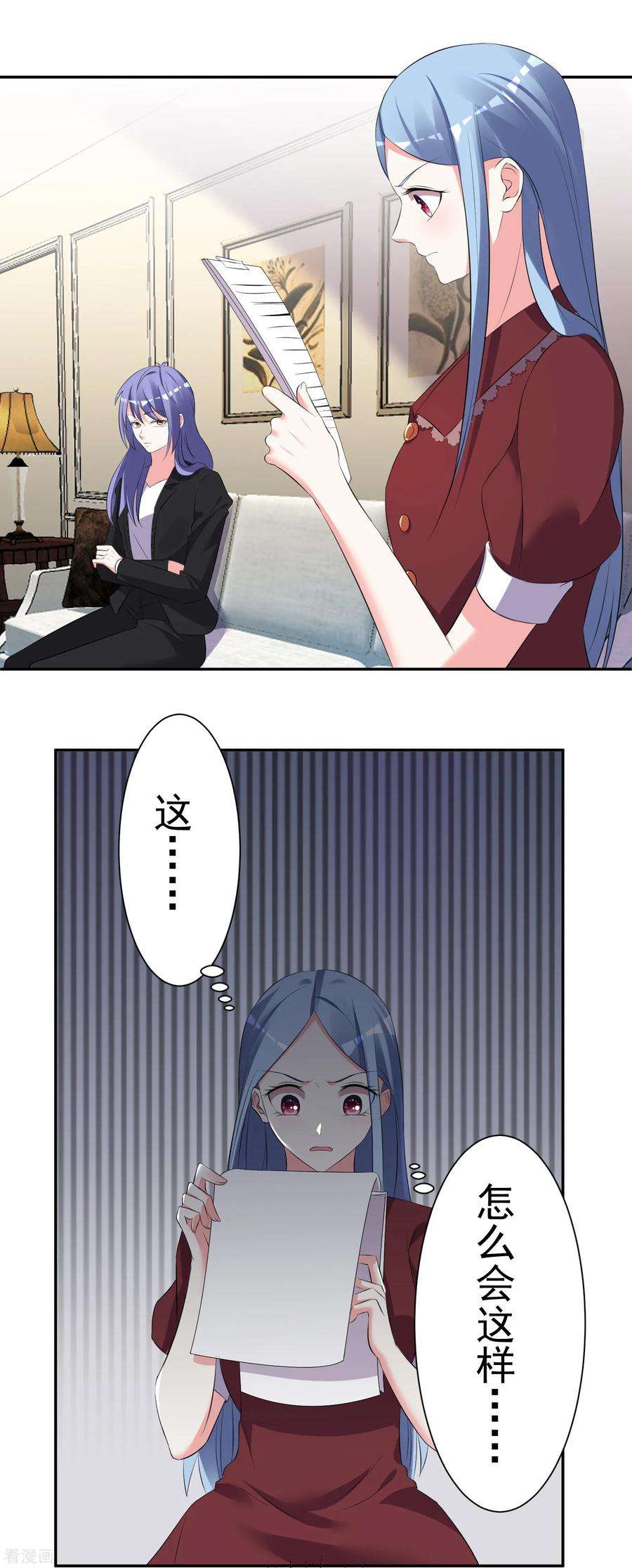 我被总裁黑上了！323话