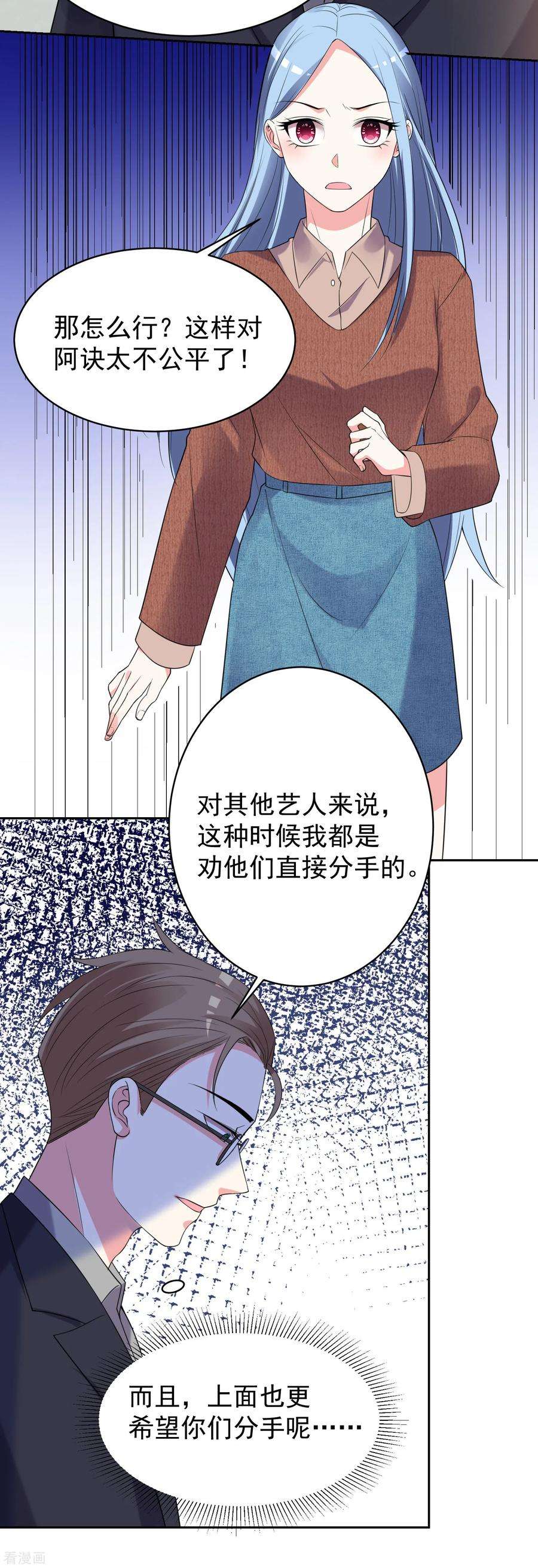 我被总裁黑上了！324话