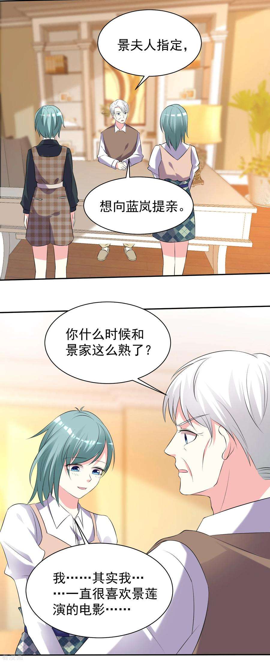 我被总裁黑上了！324话