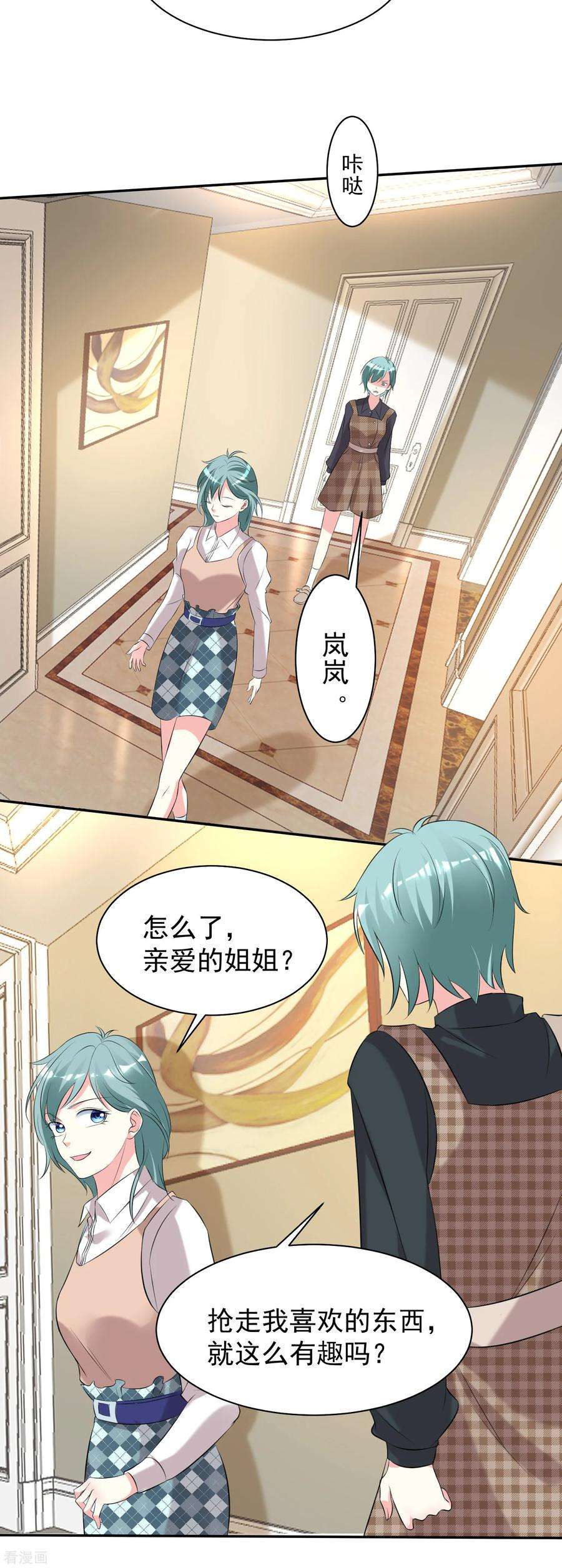 我被总裁黑上了！324话