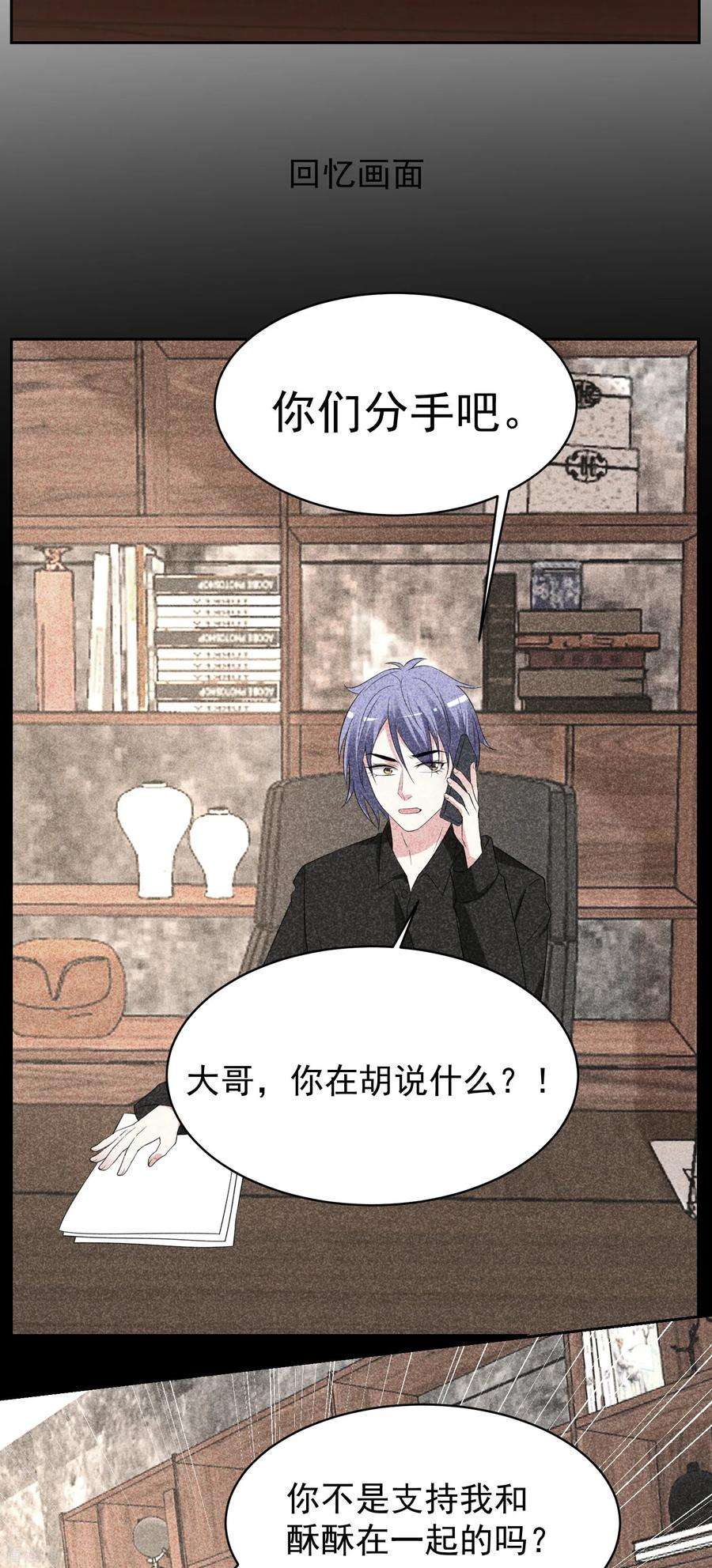 我被总裁黑上了！325话