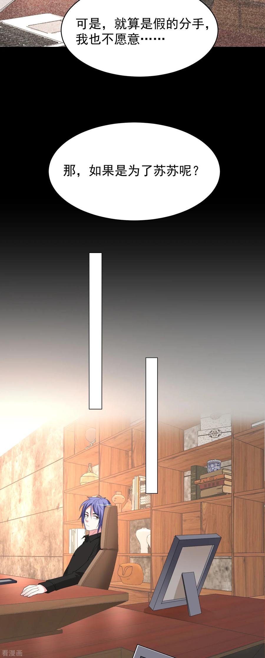 我被总裁黑上了！325话