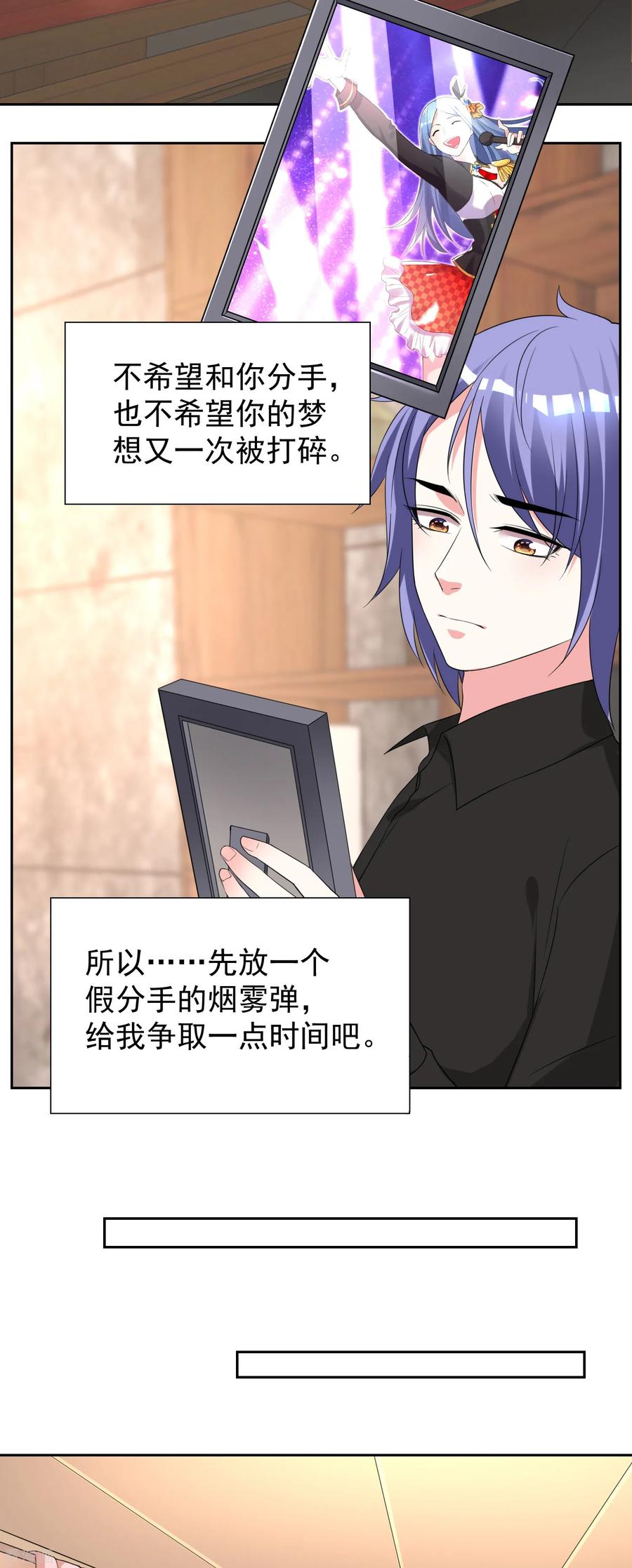 我被总裁黑上了！325话