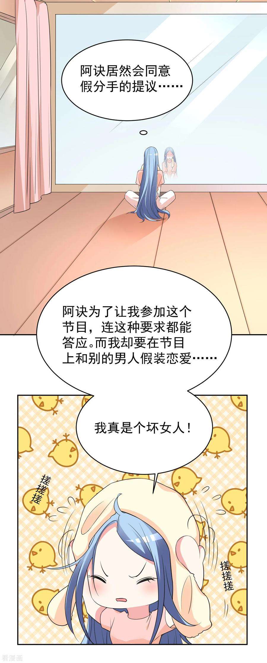 我被总裁黑上了！325话