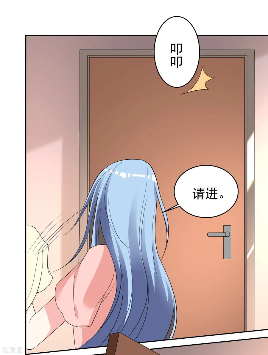 我被总裁黑上了！325话