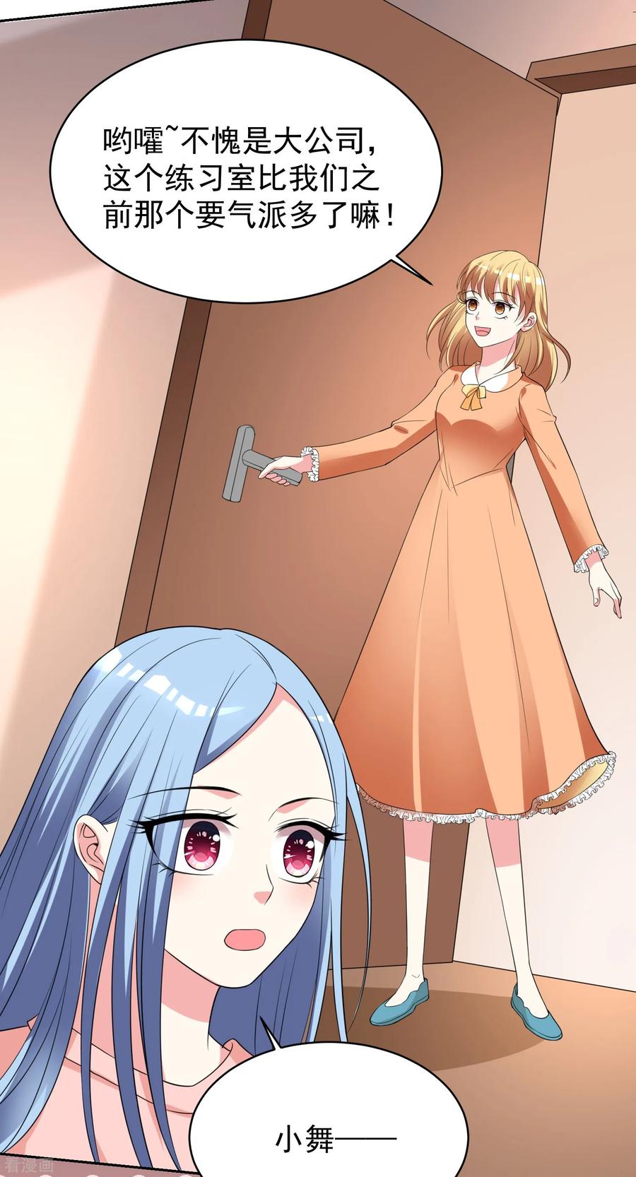 我被总裁黑上了！325话