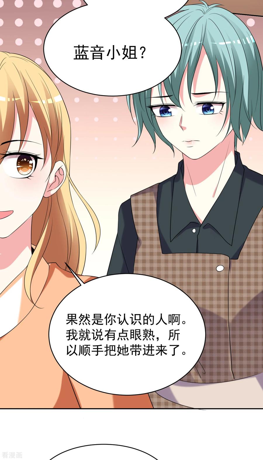 我被总裁黑上了！325话