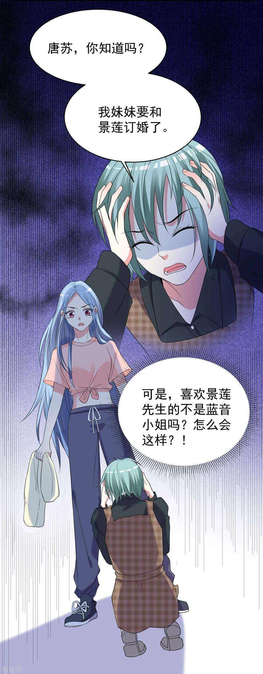 我被总裁黑上了！325话