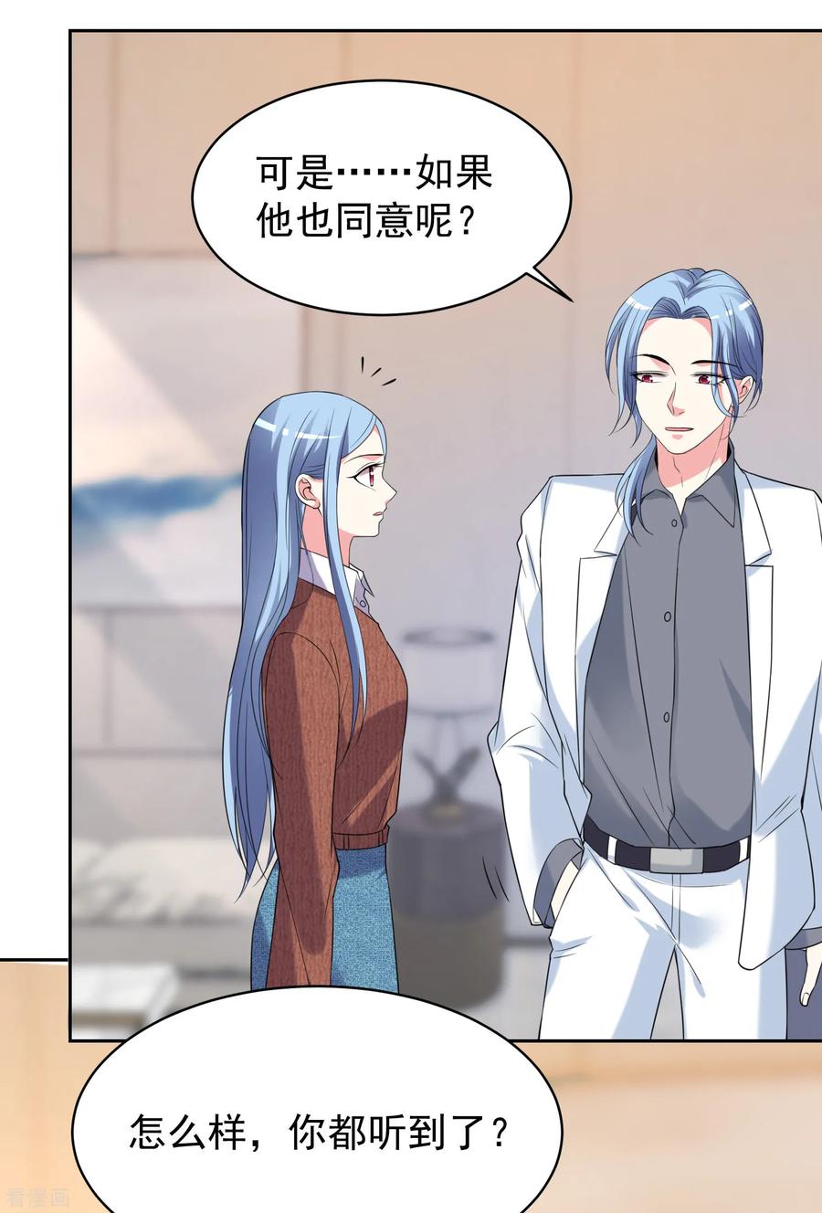 我被总裁黑上了！325话