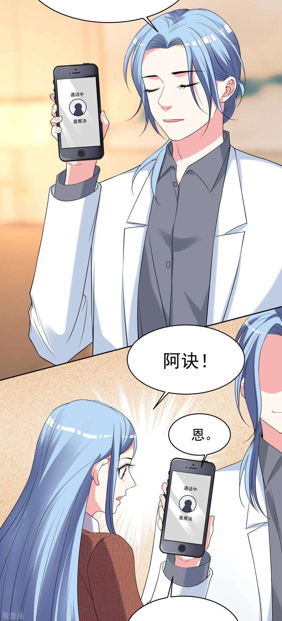 我被总裁黑上了！325话