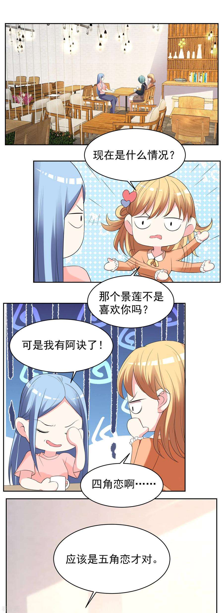 我被总裁黑上了！326话