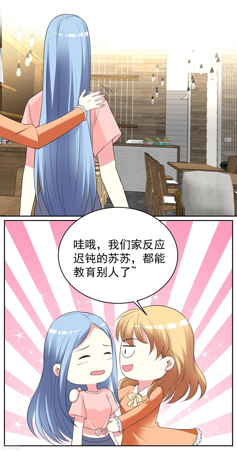 我被总裁黑上了！326话