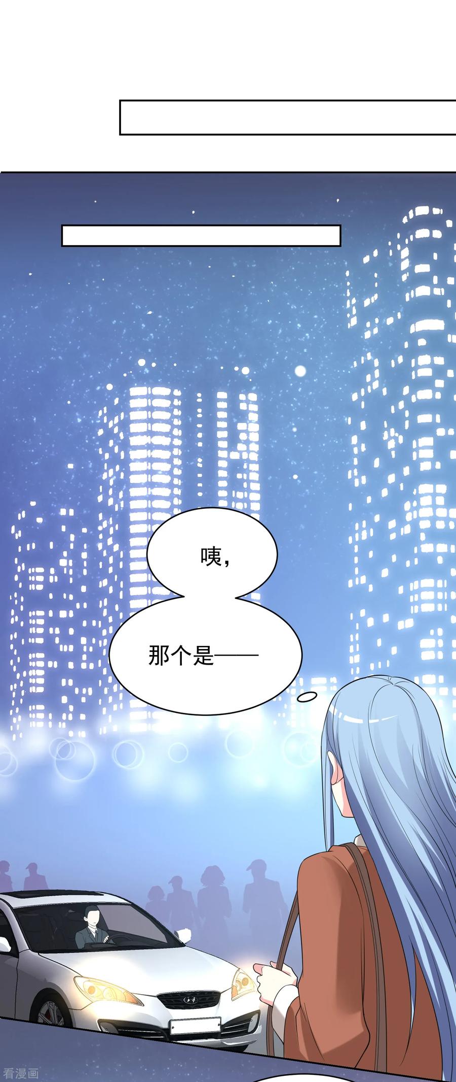 我被总裁黑上了！326话