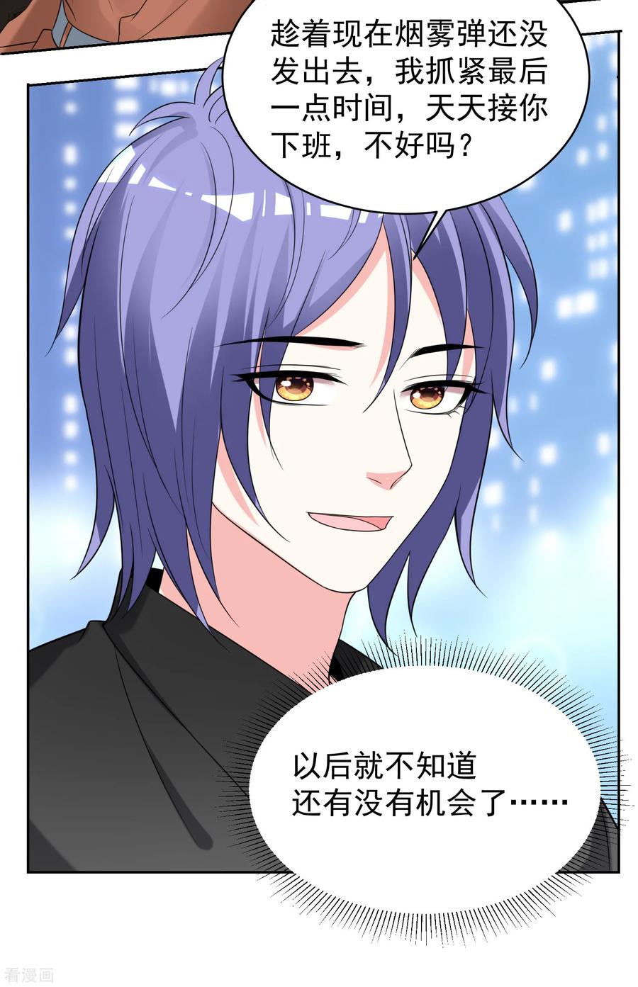 我被总裁黑上了！326话