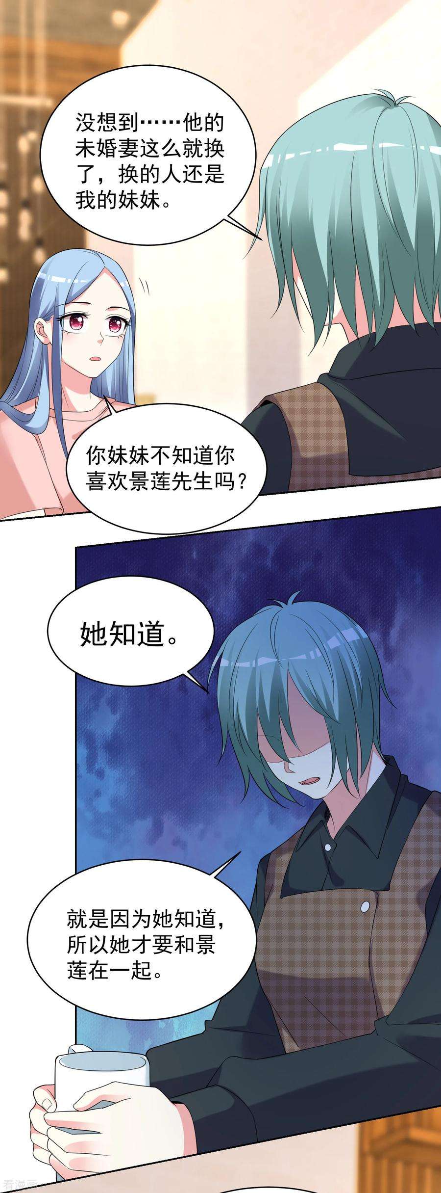 我被总裁黑上了！326话