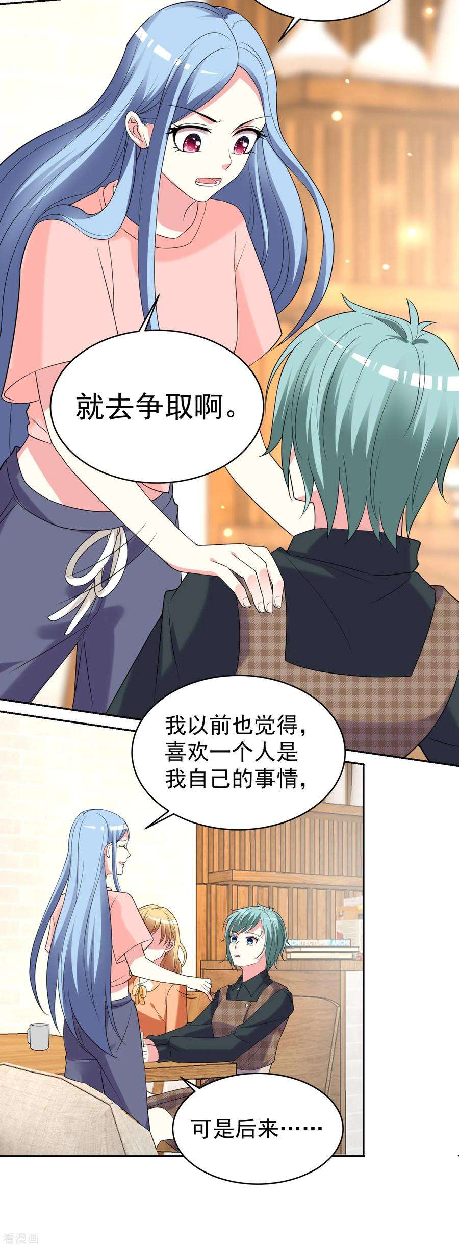 我被总裁黑上了！326话