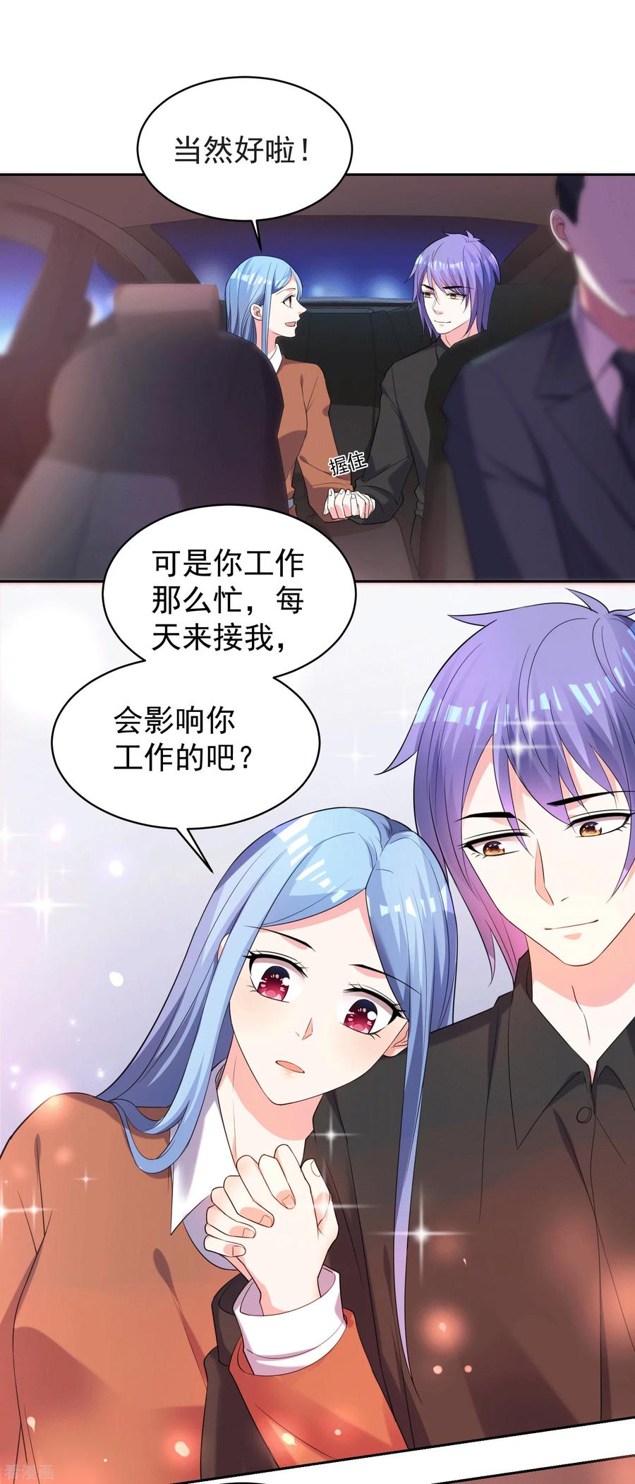 我被总裁黑上了！327话