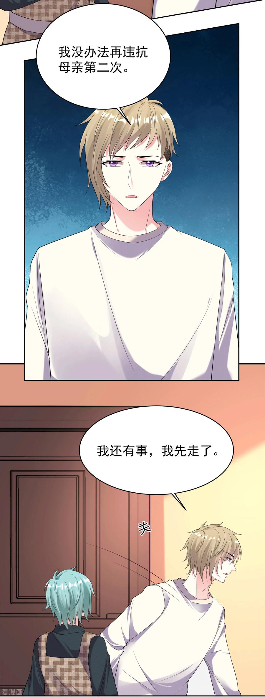 我被总裁黑上了！327话