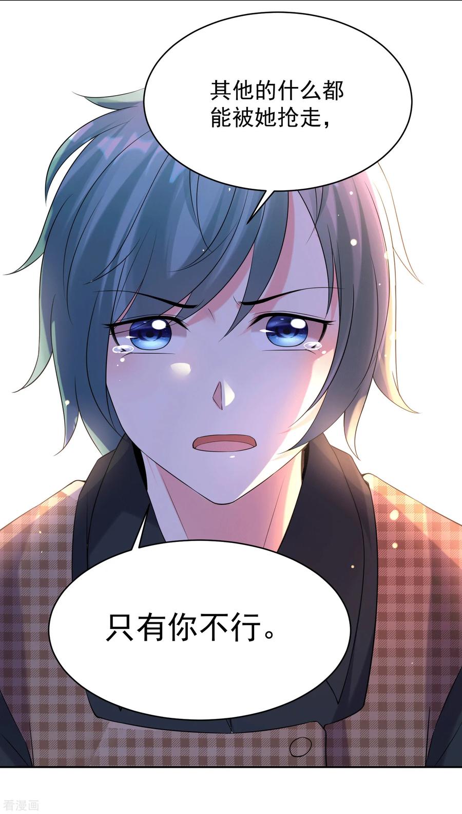 我被总裁黑上了！327话