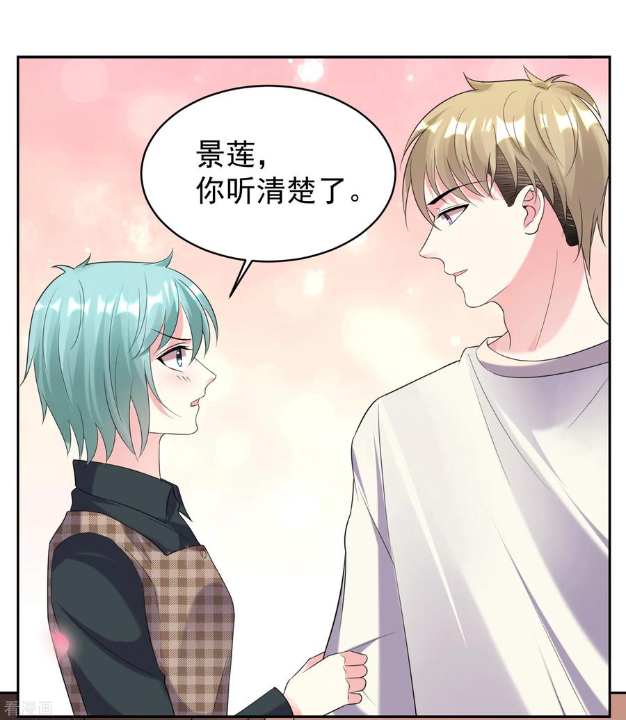 我被总裁黑上了！327话