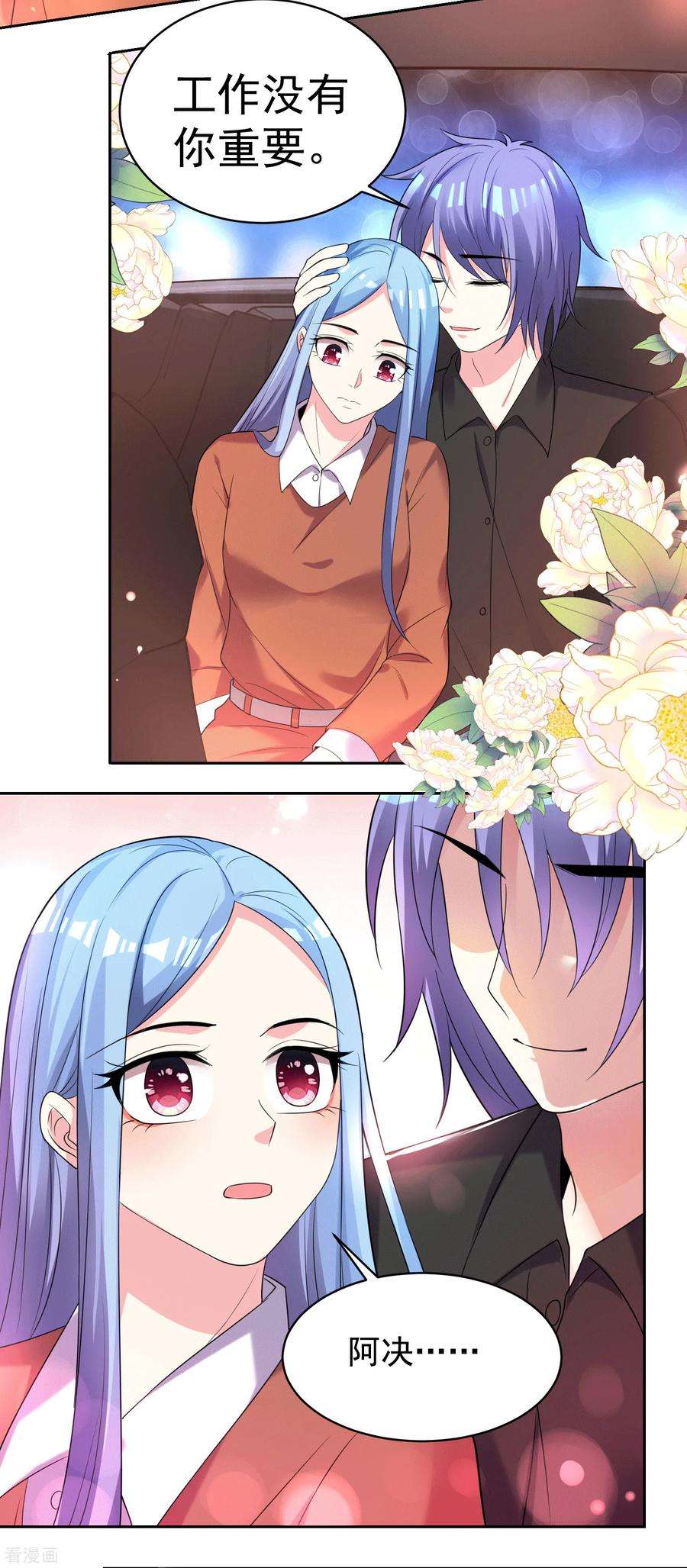 我被总裁黑上了！327话