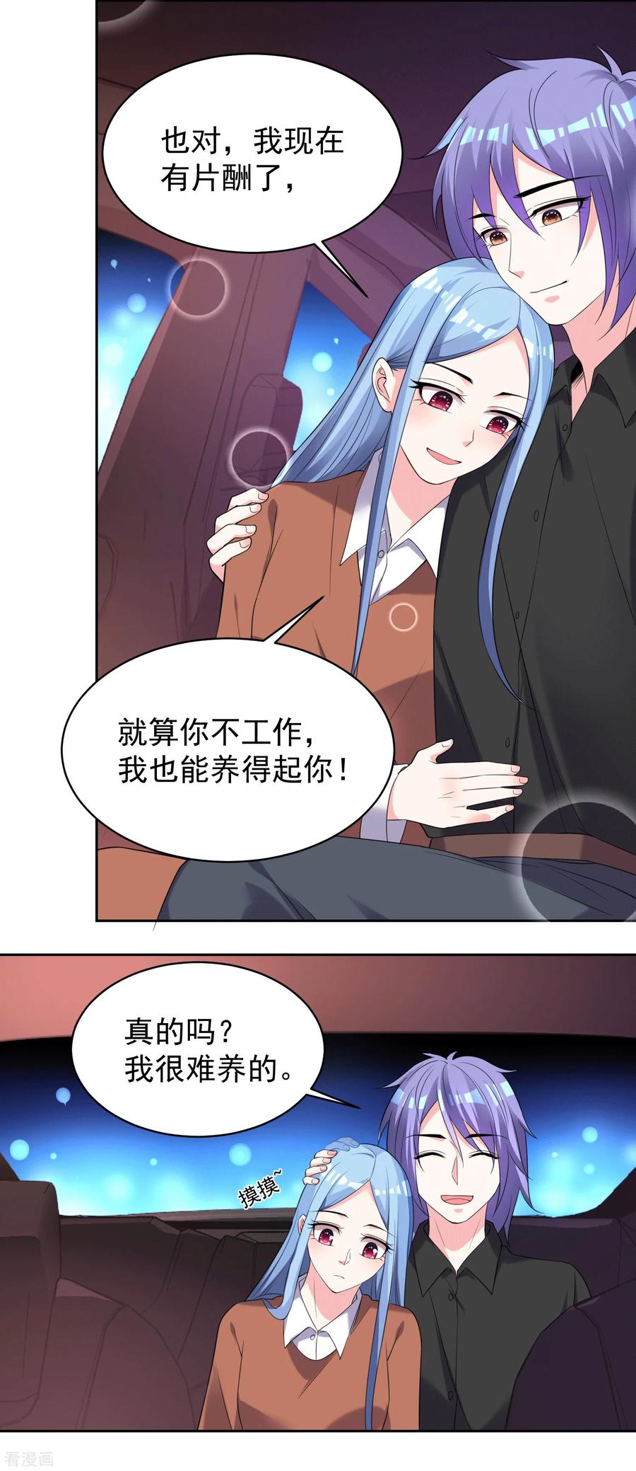 我被总裁黑上了！327话