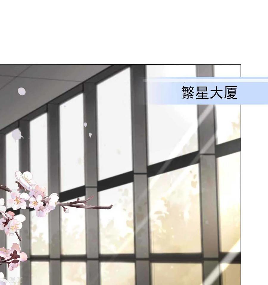 我被总裁黑上了！328话