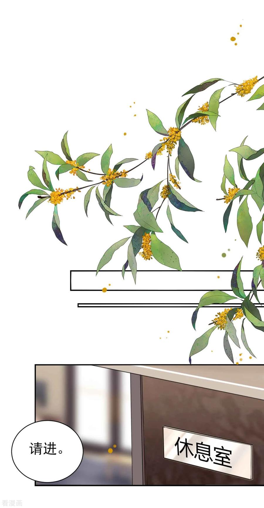 我被总裁黑上了！328话