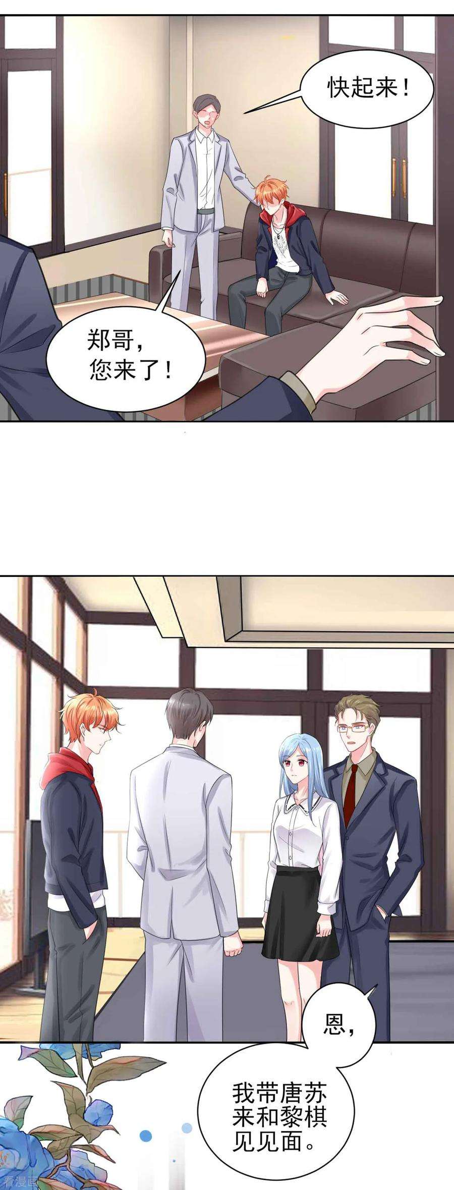 我被总裁黑上了！328话