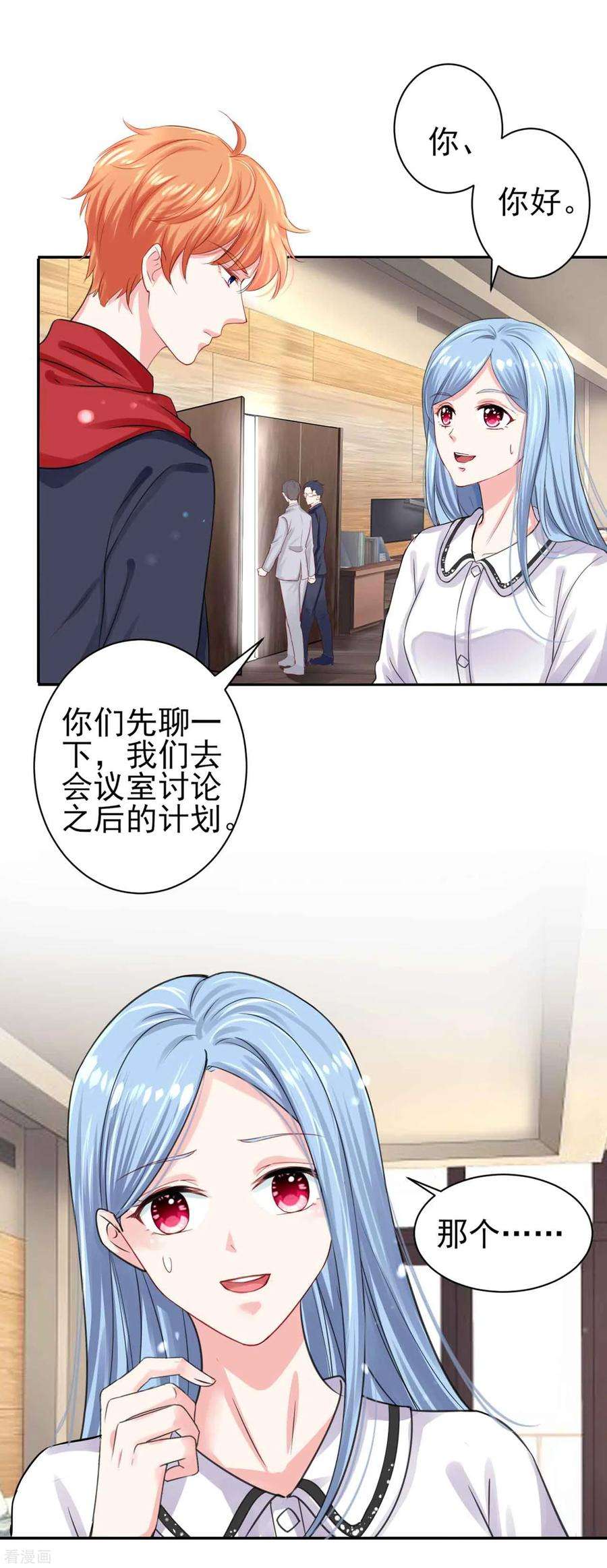 我被总裁黑上了！328话