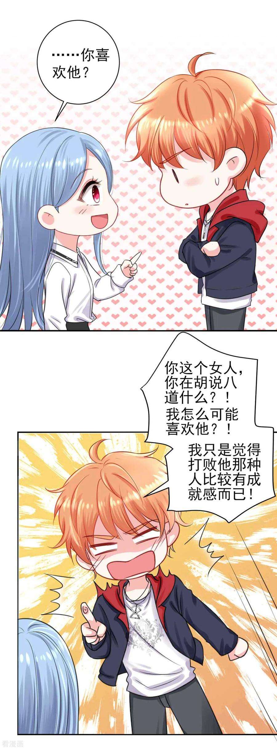 我被总裁黑上了！328话