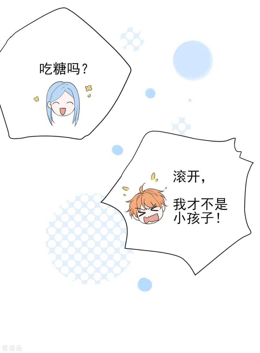 我被总裁黑上了！328话