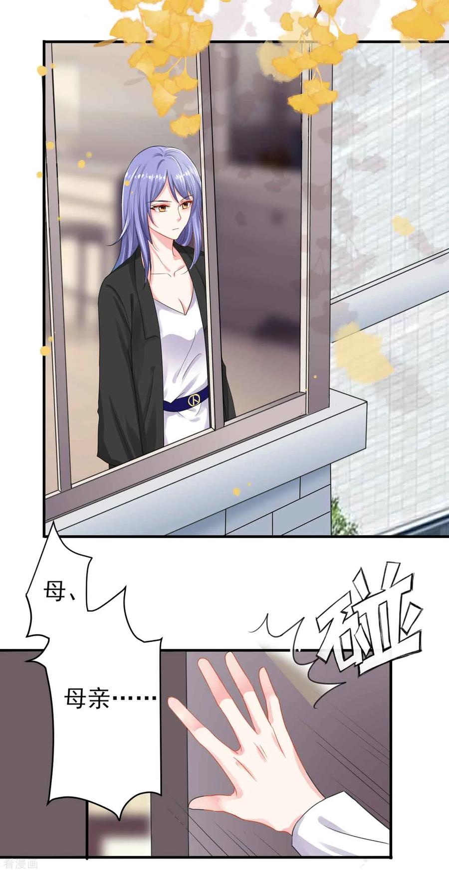 我被总裁黑上了！328话