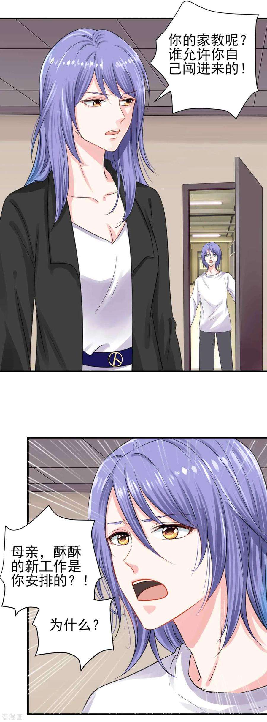 我被总裁黑上了！328话