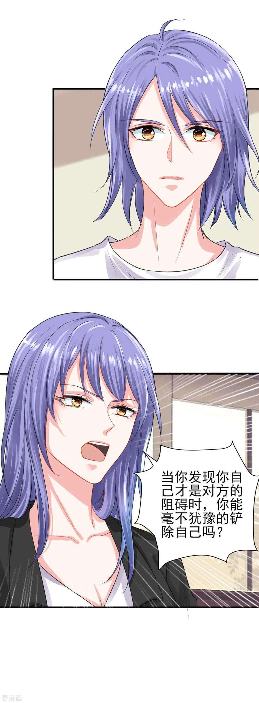 我被总裁黑上了！328话