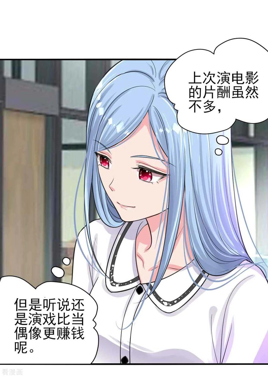 我被总裁黑上了！328话