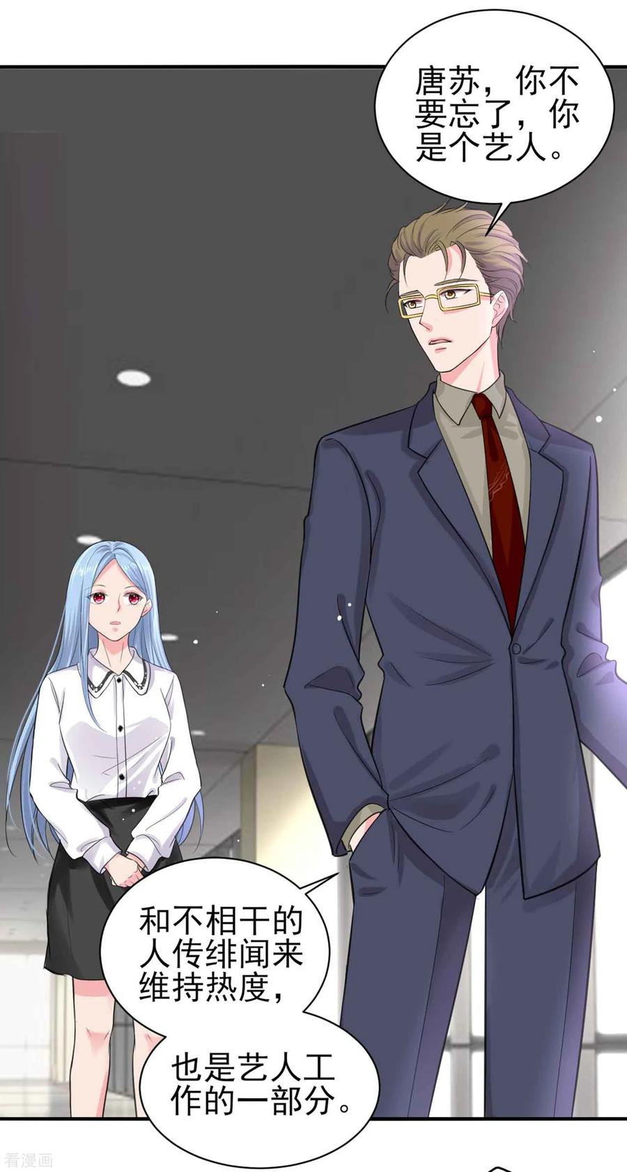 我被总裁黑上了！328话