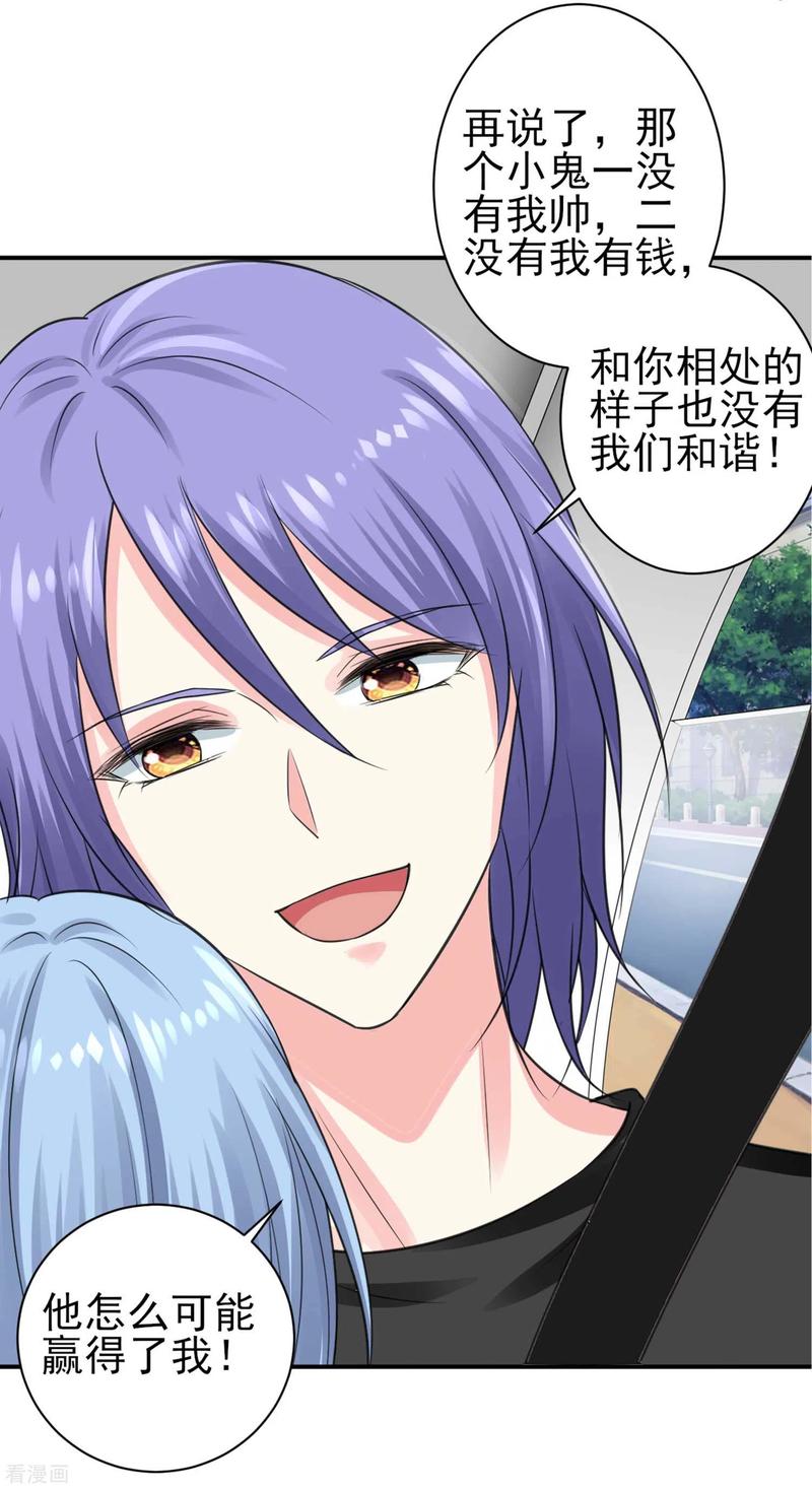 我被总裁黑上了！329话