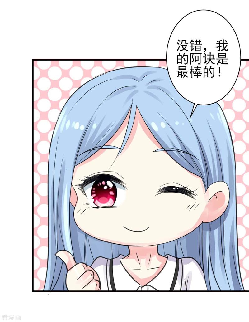 我被总裁黑上了！329话